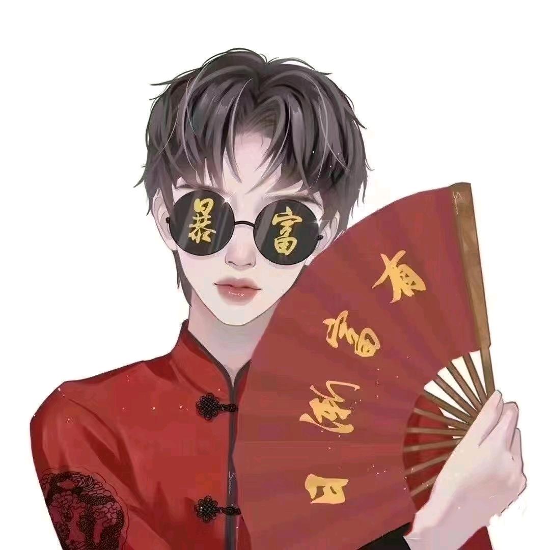 恭喜发财哥（靠谱组局）