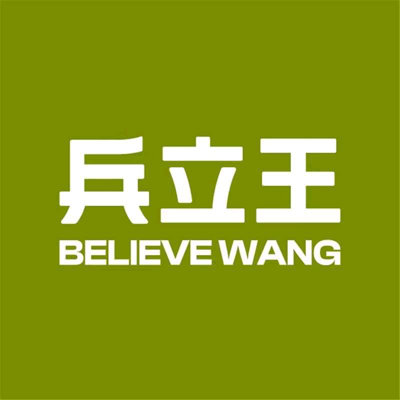 兵立王（理工大学店）全国通用卷