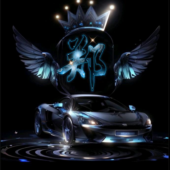 💫郑🐦‍🔥能量💱 ⁰⁷⁹¹