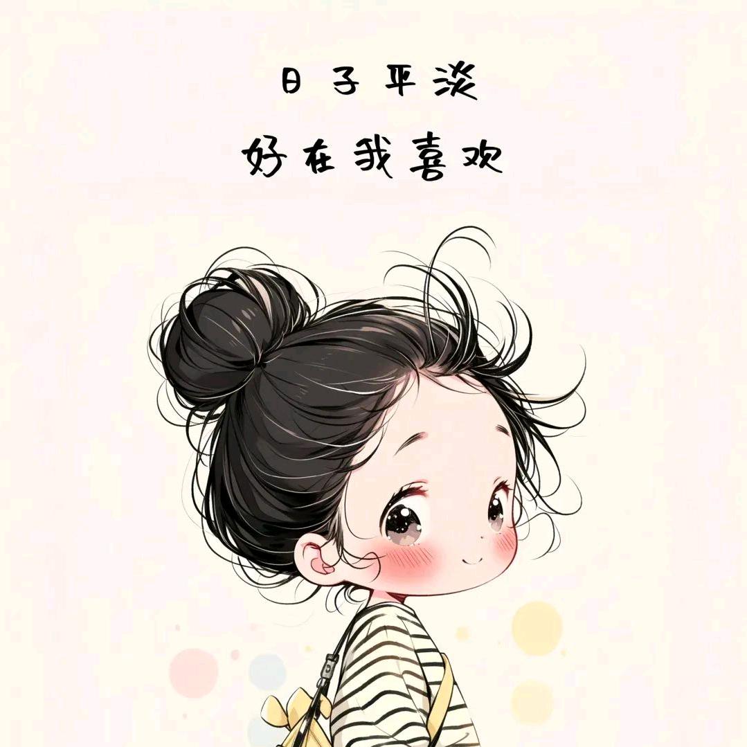 陌然浅笑