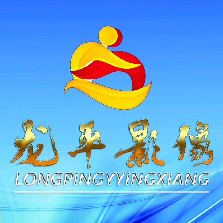 龙平影像