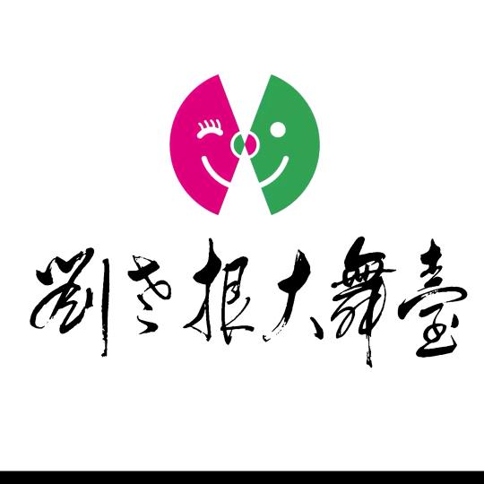 刘老根大舞台（南京剧场）