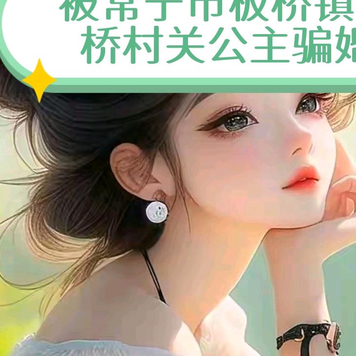 嗨～