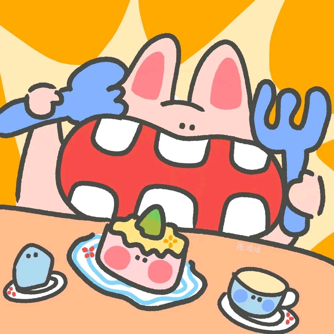 比了个叉🍰