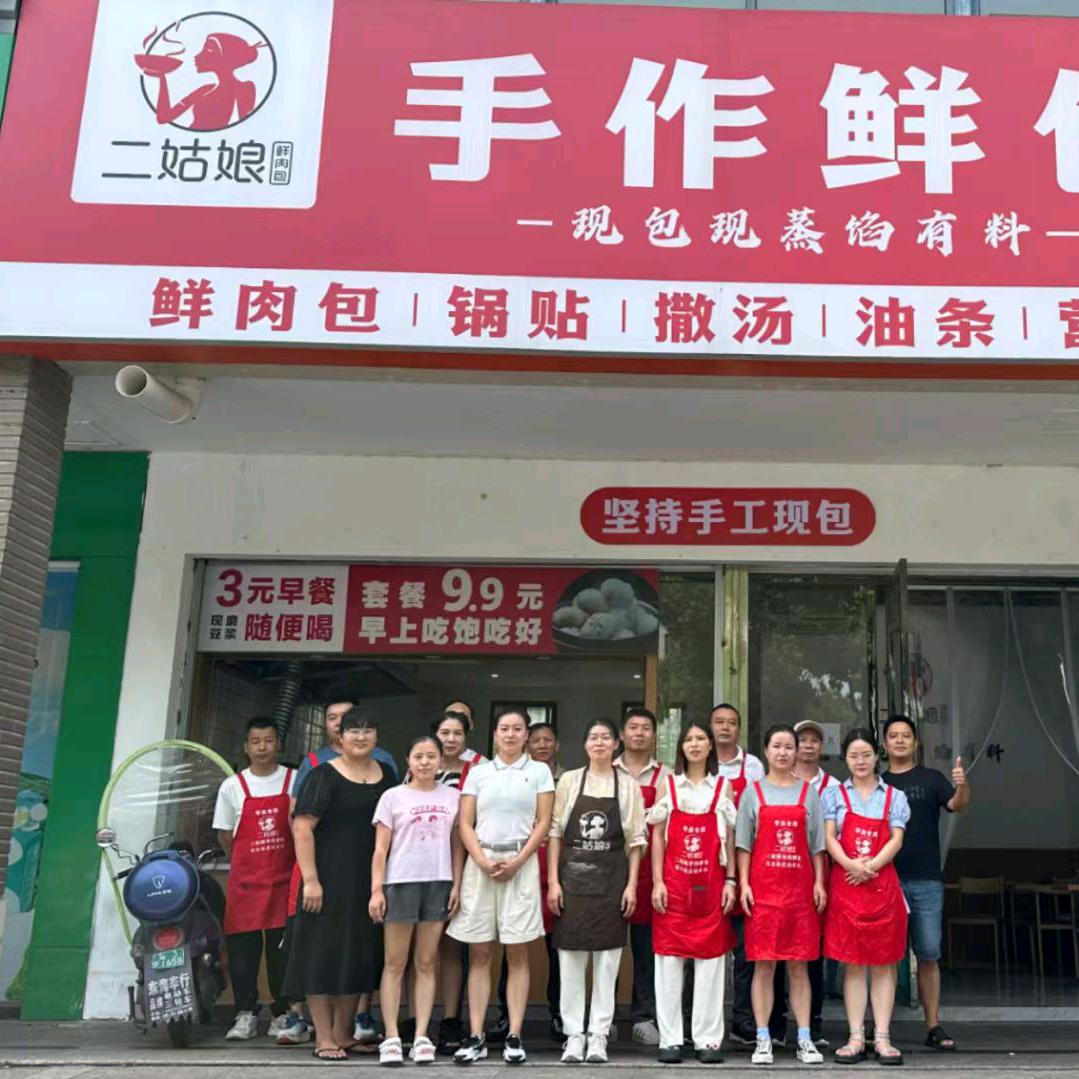 二姑娘包子早餐培训