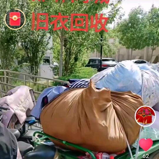 邯郸旧衣服回收