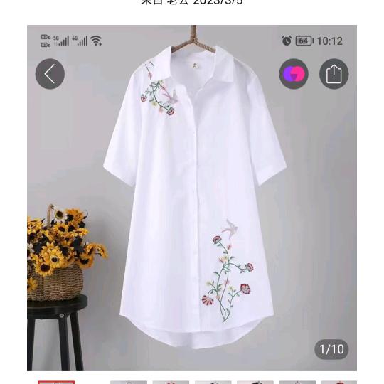 追梦想