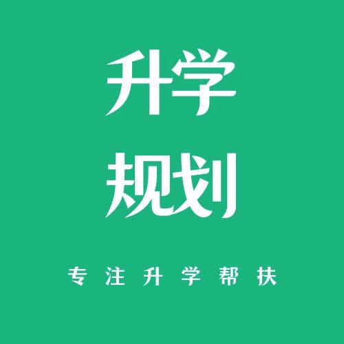 天津春考百科