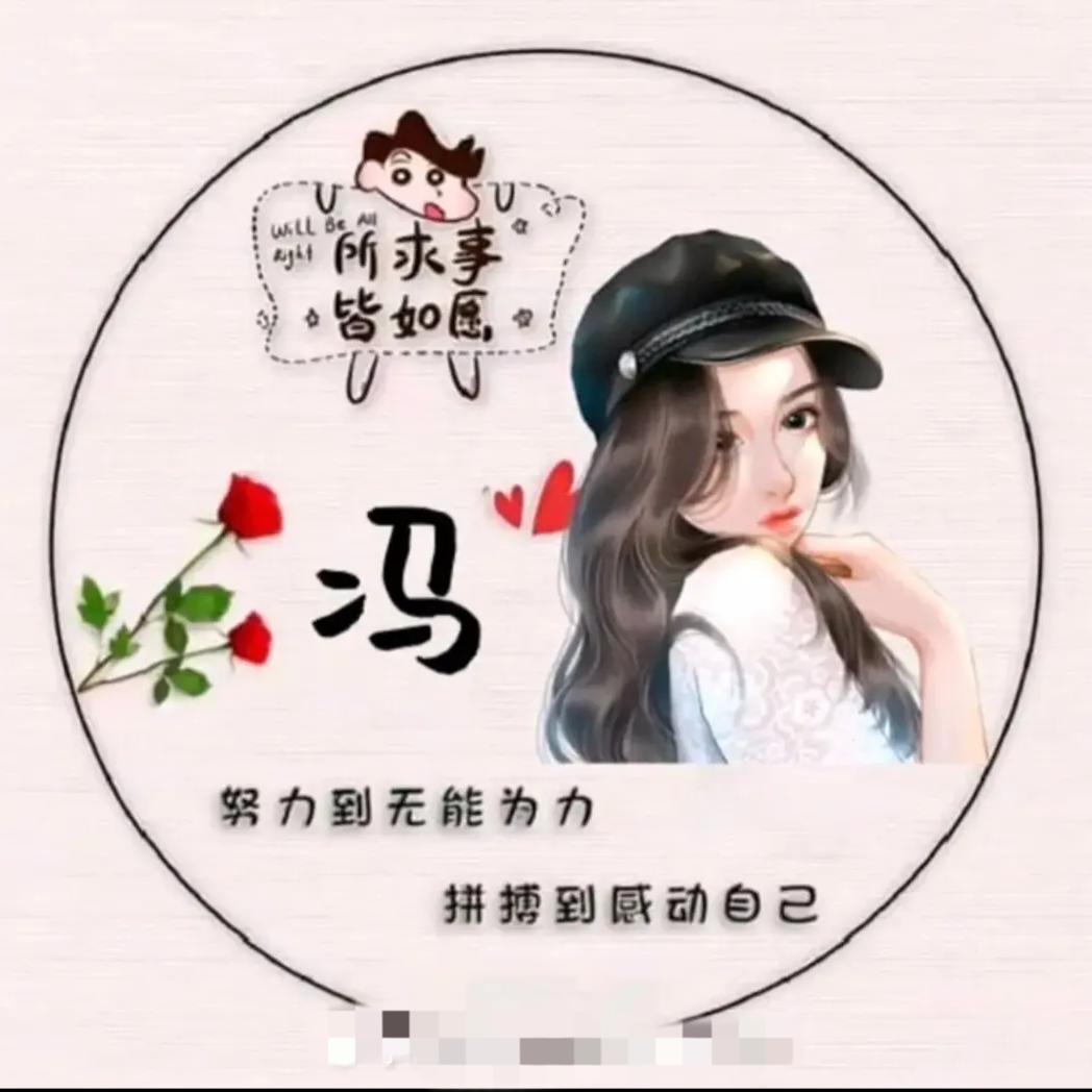 🥀᭄一帆꧔ꦿᩚ冯顺ꦿྀ💕: 🥀᭄