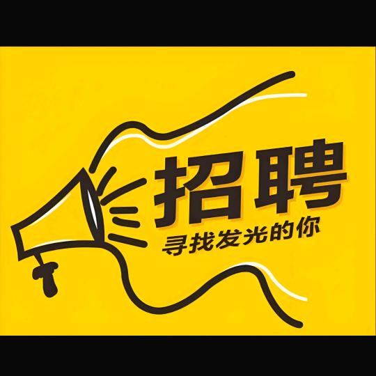 @免费介绍工作—陈生