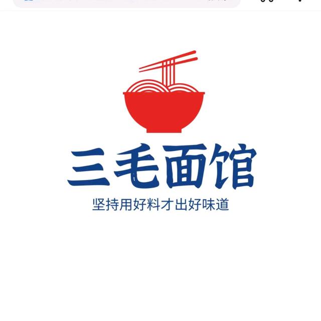 三毛面馆（张阳南区店）