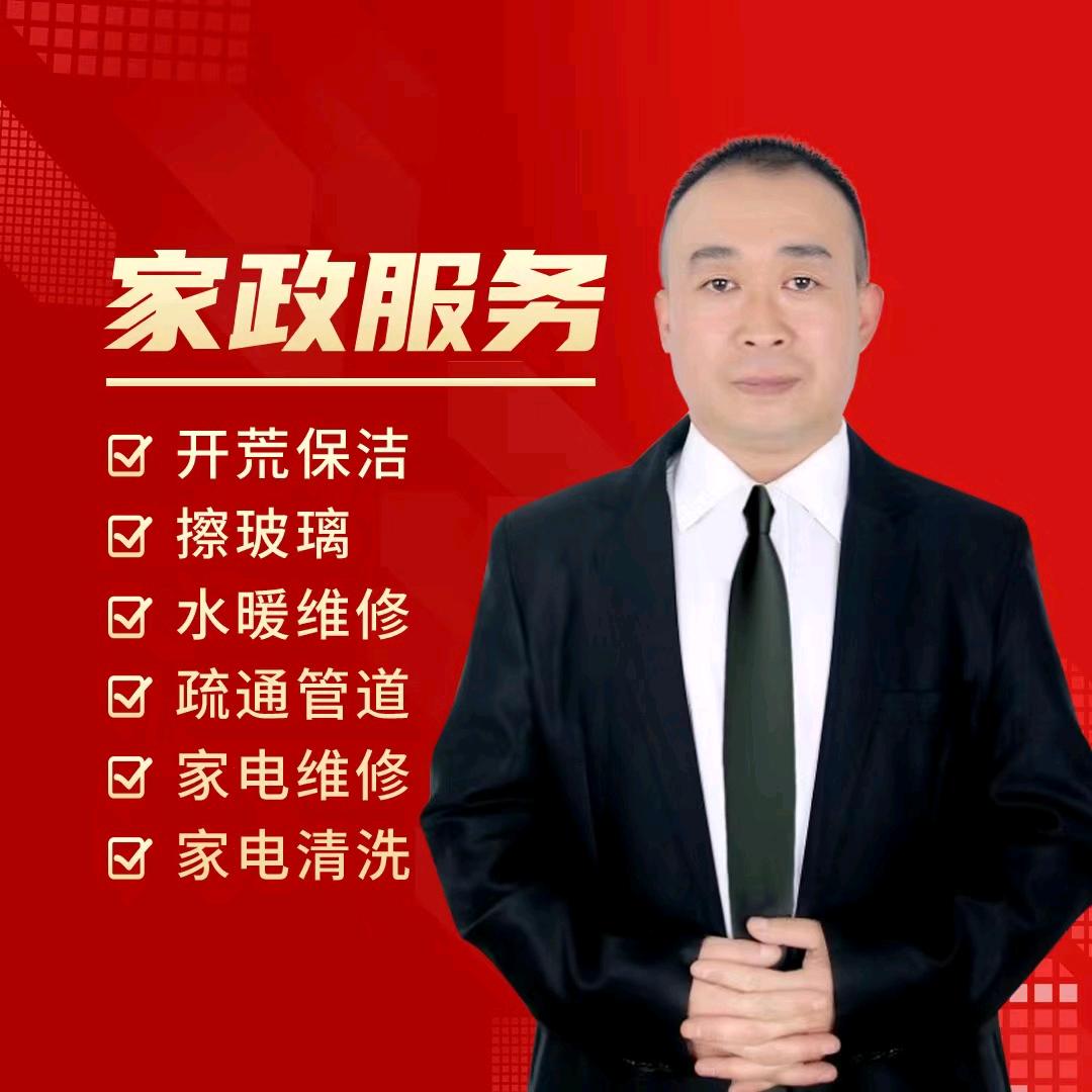 小黄蜂家政～淘金