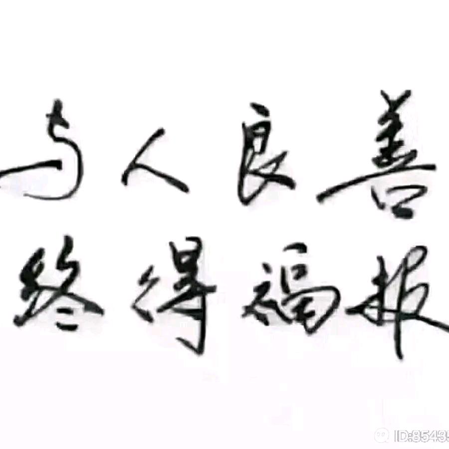 ☀️岁月🚶吴痕⭐️二哥🐓