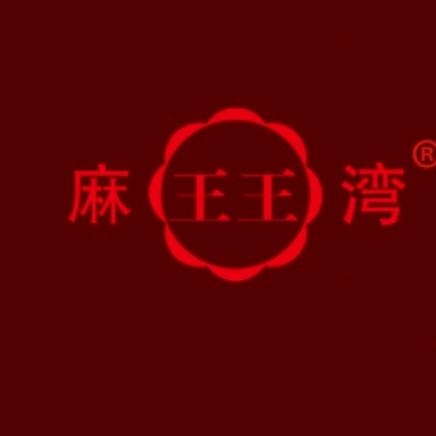 麻湾双王刀铺