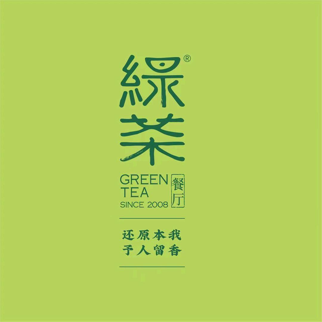 绿茶餐厅(领展购物广场·中关村店)专用号