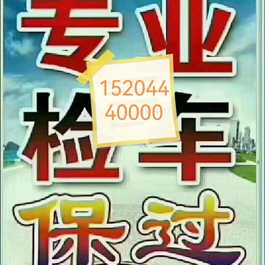 检车@钱进全国代驾公司在四平