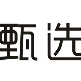 由大师生鲜甄选