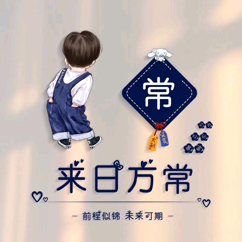 A.   一毛钱的承诺