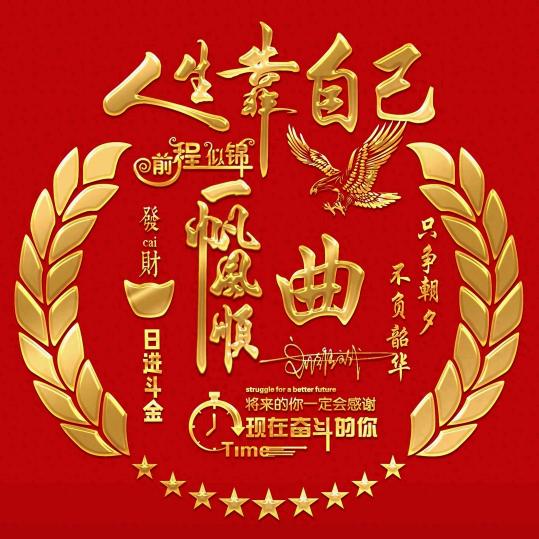 健康是福