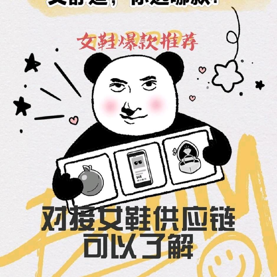 漫步云端女鞋供应链