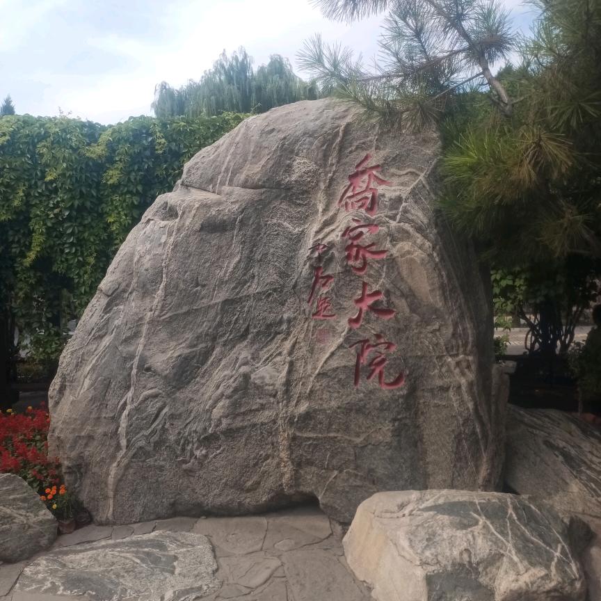 一切随缘头像
