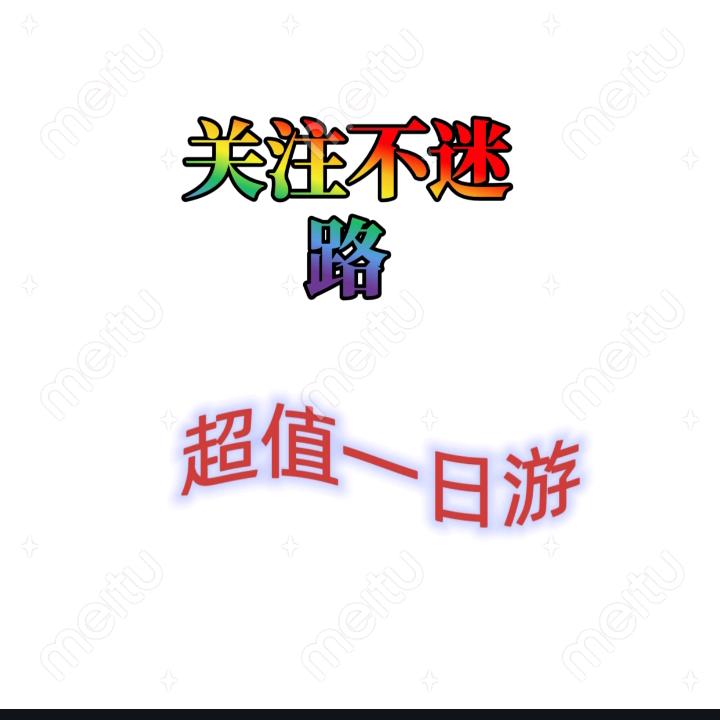吃喝玩乐/珠三角/联系我优惠多多