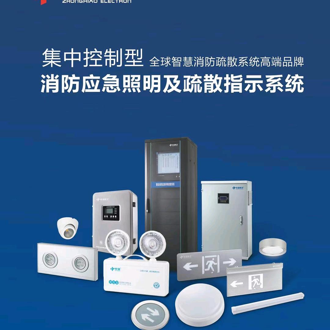 中消消防器材/敏华电工