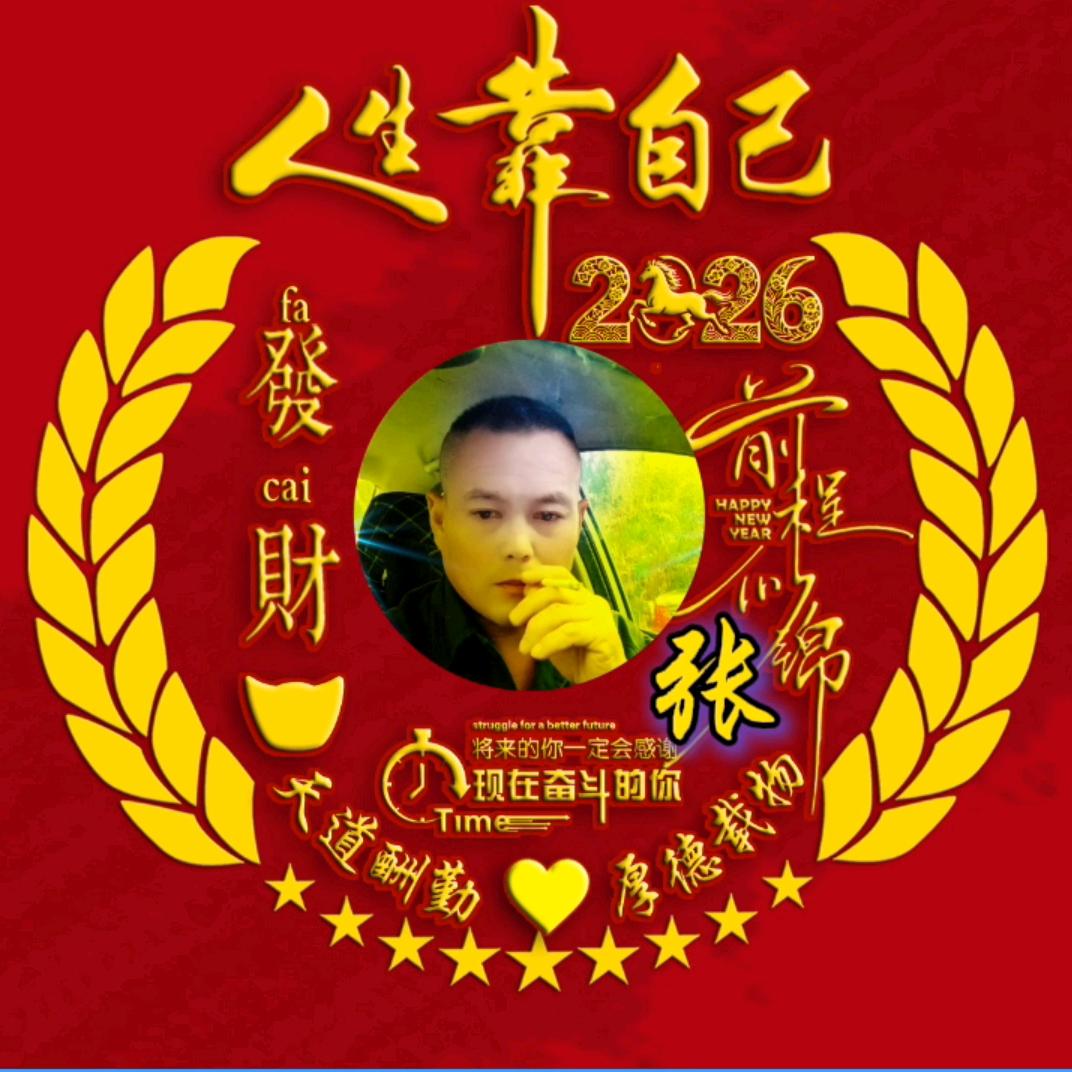 用户担当的男人