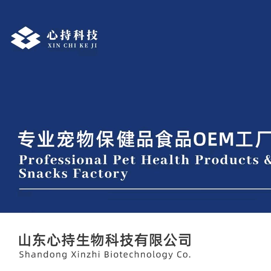 心持宠物食品代工厂