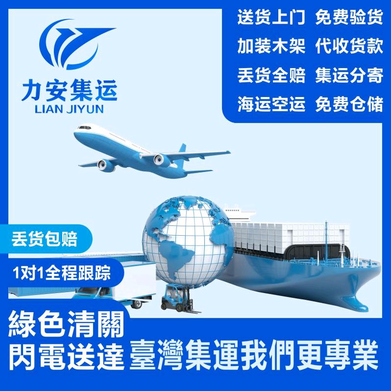 力安跨境物流，C0D（支持集运）