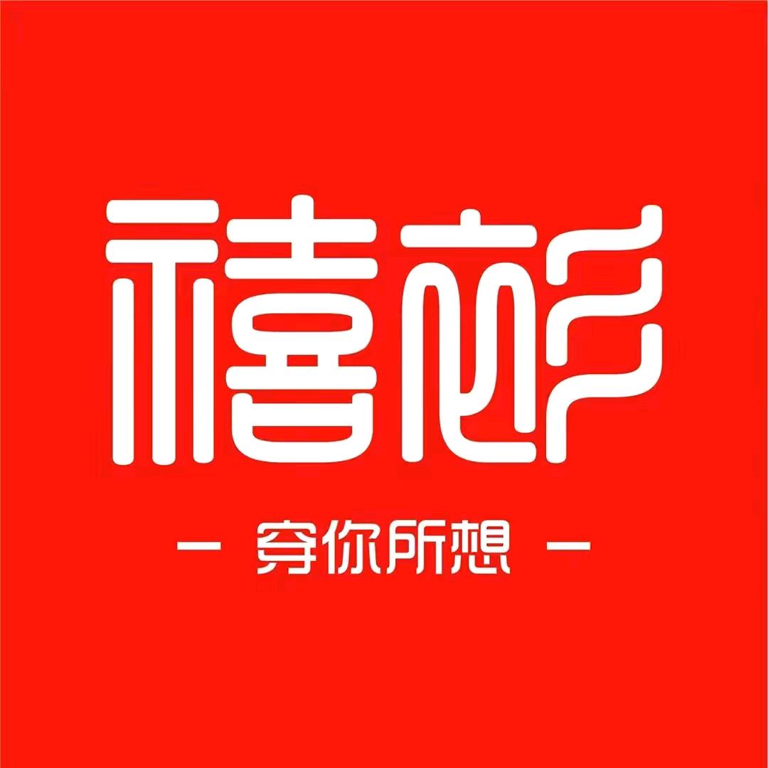 禧衫定制·广告衫