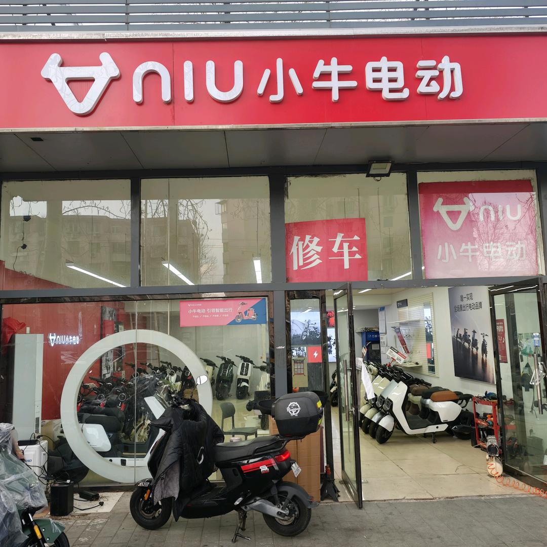 小牛电动（南磨房店）