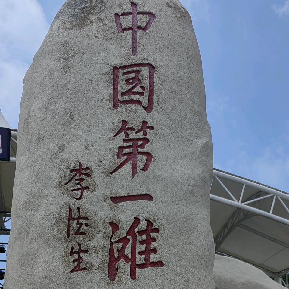 红人