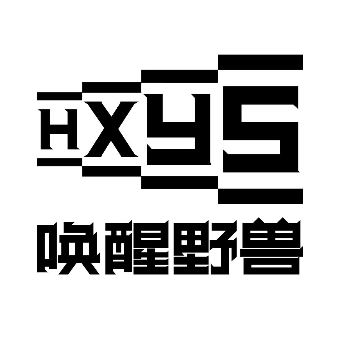 唤醒野兽男士内裤
