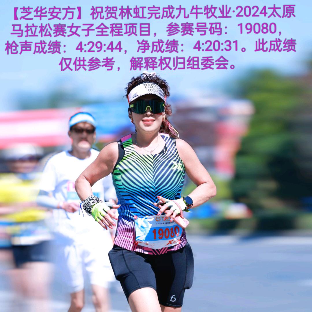 爱跑步的💃林妹妹