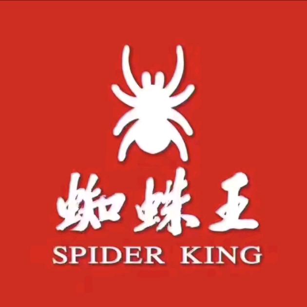 蜘蛛王(太康店)