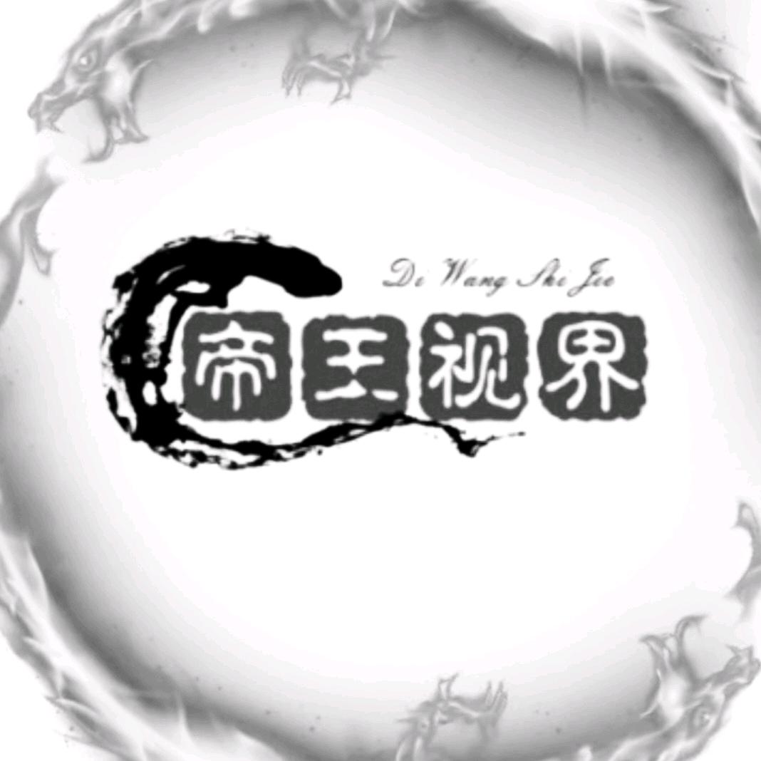 扫帝