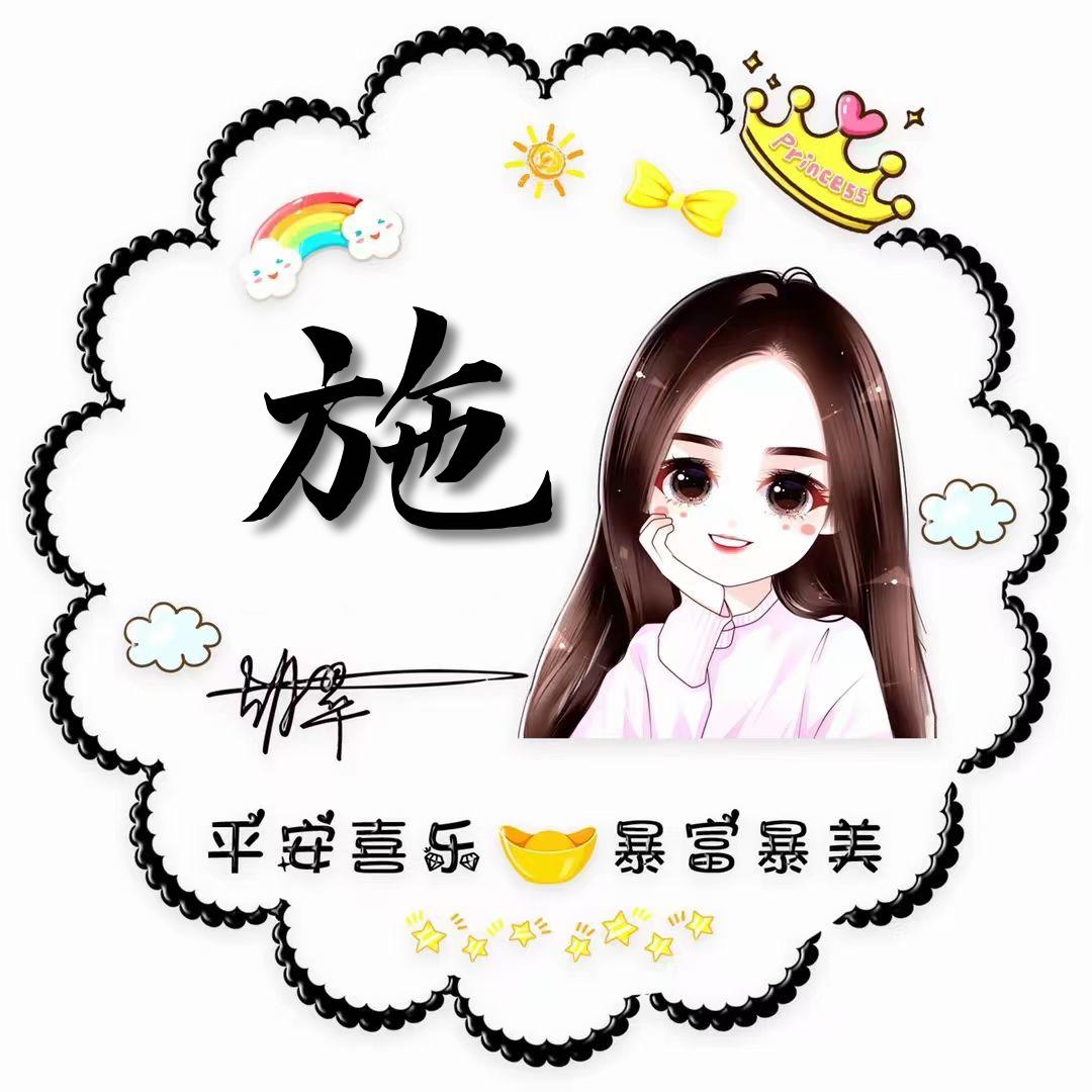 ꧁꫞💋💞施施🌹꫞