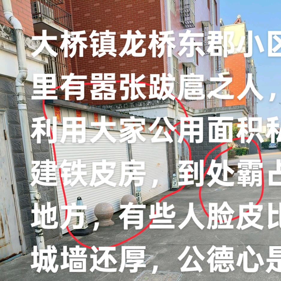 遇到没有教养没有素质的恶邻