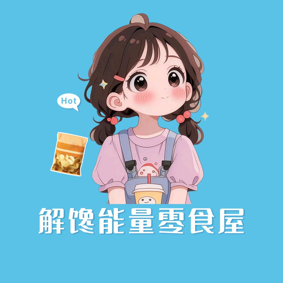 解馋零食铺