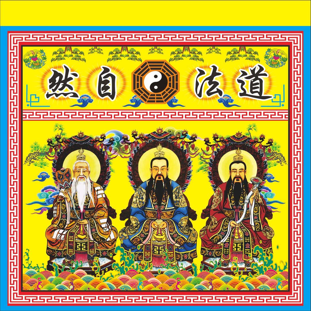 小白狮道坛——王