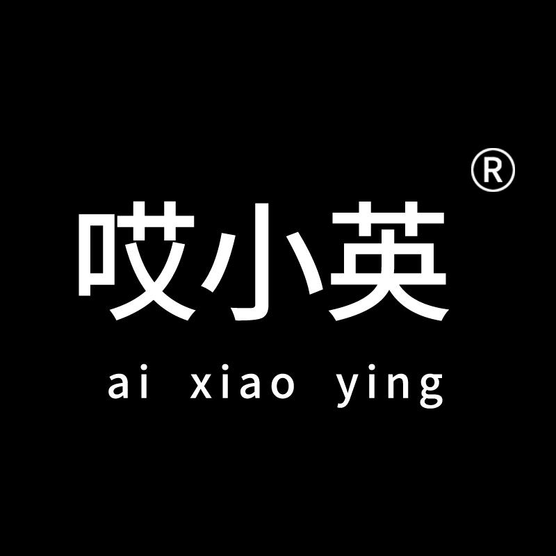 哎小英时尚饰品