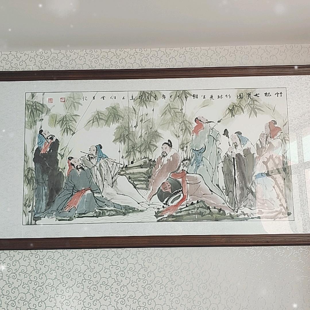 竹林七贤