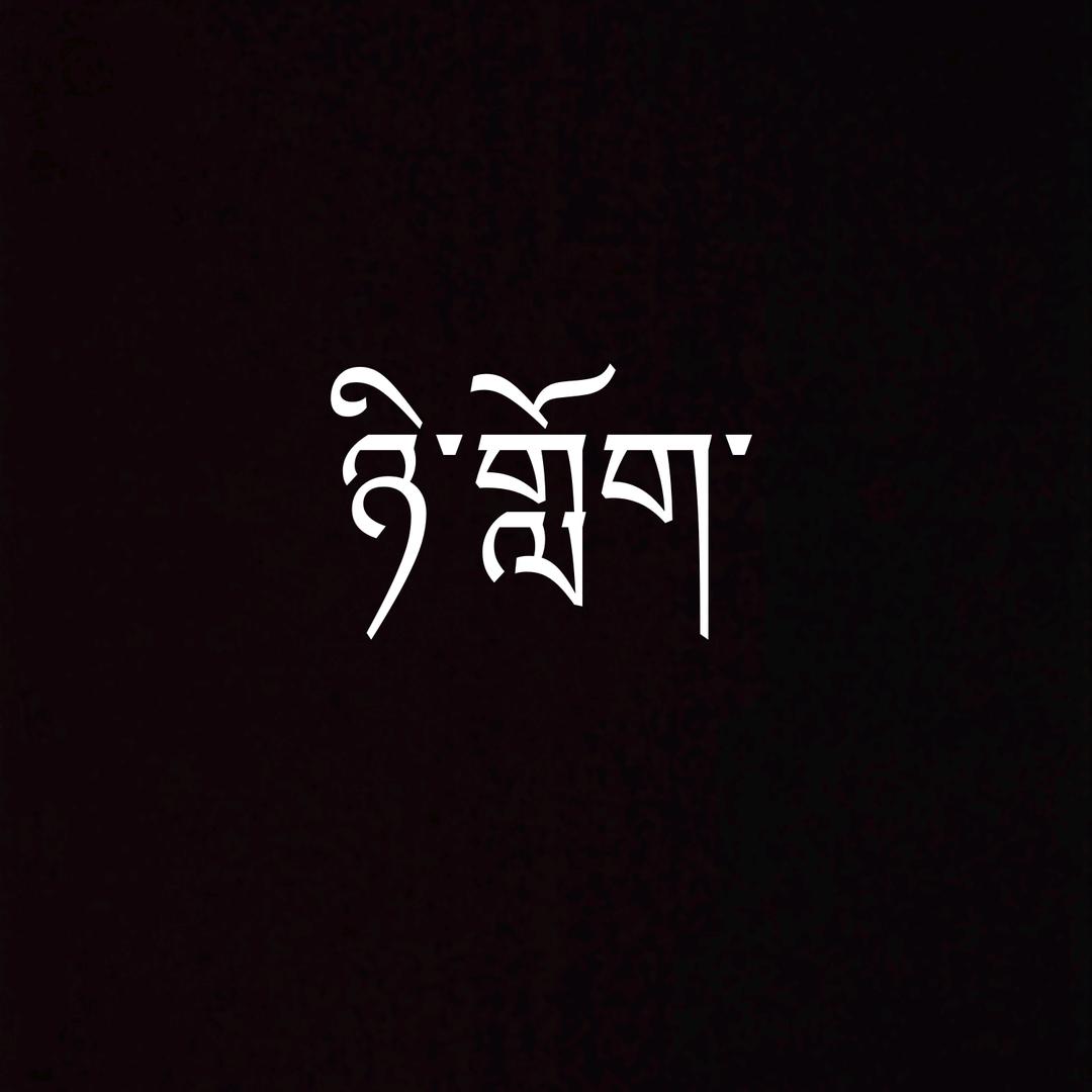 太原市晋源区雪韵百货经营部