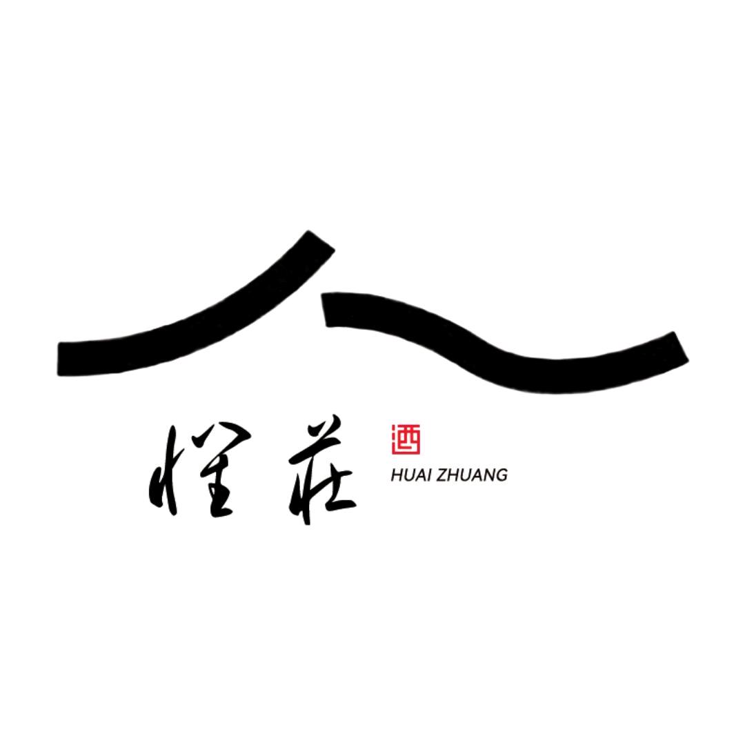 怀庄之醉服务中心