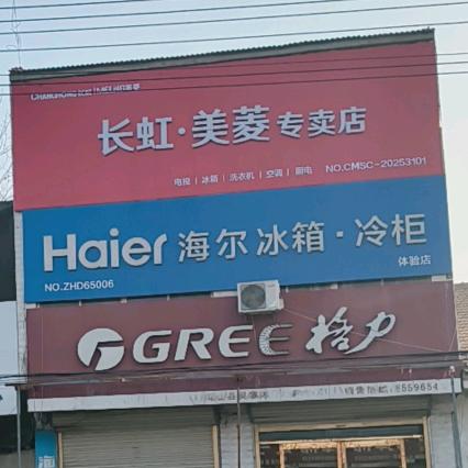 格力海信陈乃坤