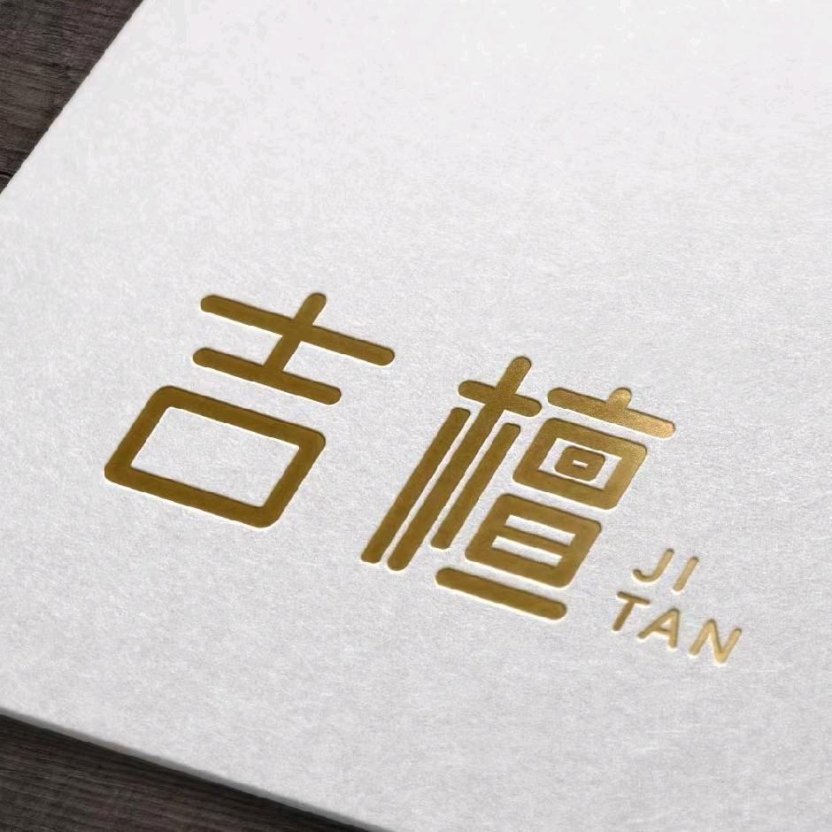 吉檀美颜美体管理中心(四平路店)