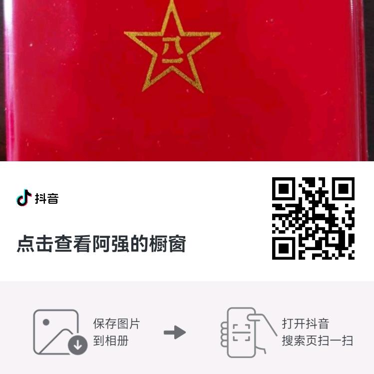 阿强