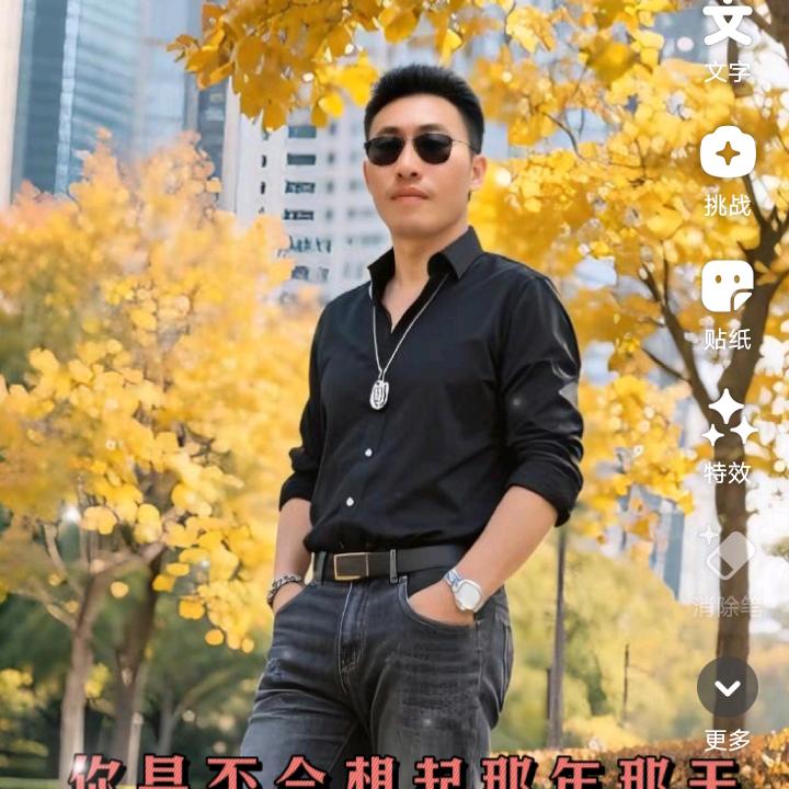 今生有你