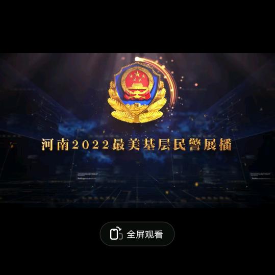 为百姓服务